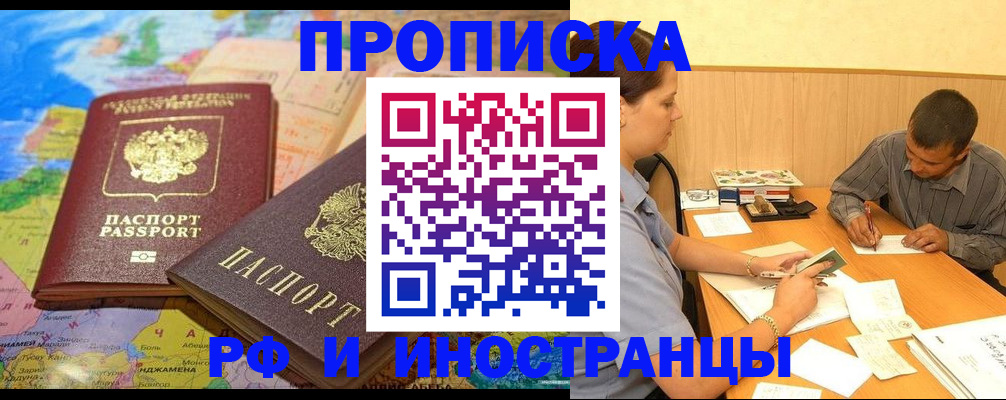 временная регистрация поиск в Ардоне