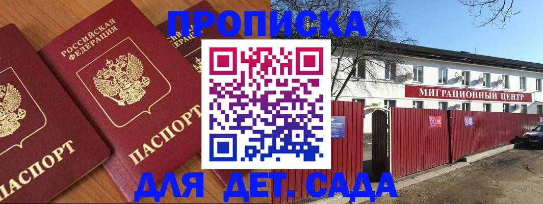 временная регистрация купить в Ардоне