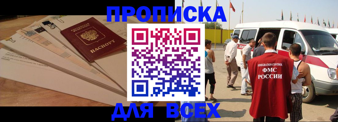 прописка ребенка в Ардоне