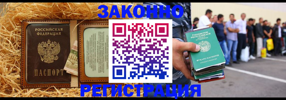 прописка ребенка в Ардоне