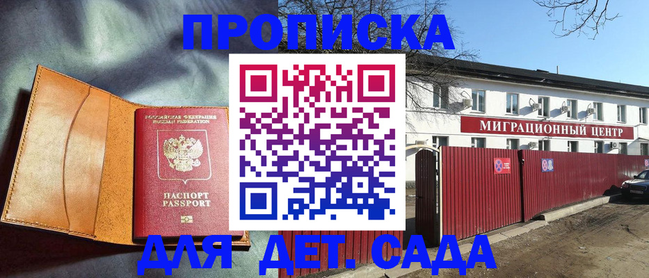 прописка для кредита в Ардоне