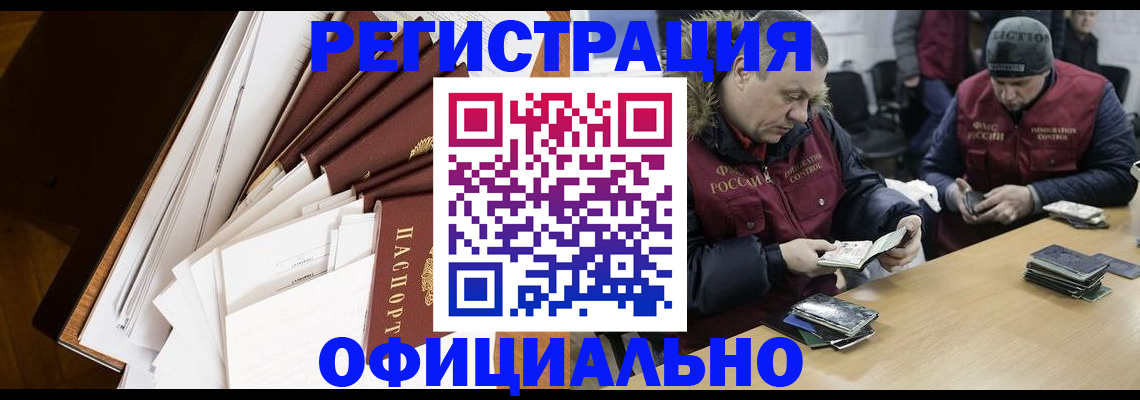 прописка регистрация в Ардоне